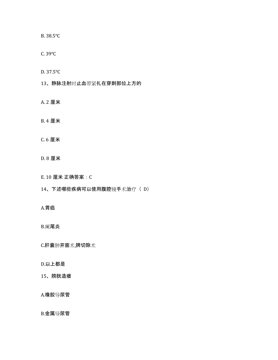 备考2025陕西省妇幼保健院护士招聘模拟考试试卷B卷含答案_第4页