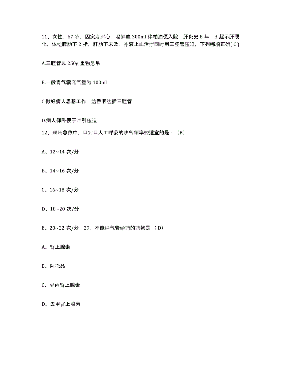 备考2025陕西省佛坪县中医院护士招聘典型题汇编及答案_第4页