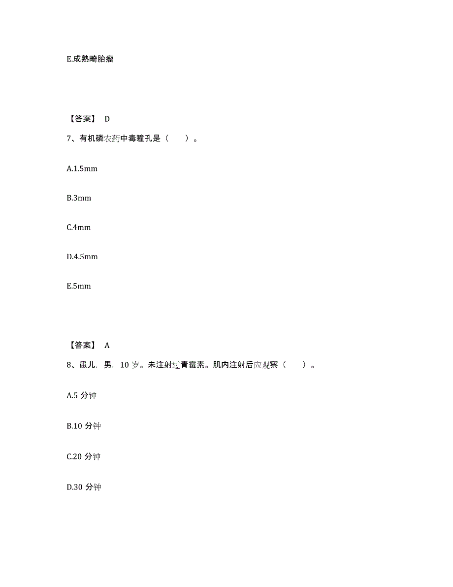 备考2025上海市第七人民医院执业护士资格考试能力提升试卷B卷附答案_第4页