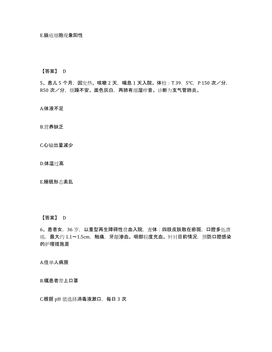 备考2025江西省赣州市妇幼保健院执业护士资格考试考前冲刺试卷B卷含答案_第3页