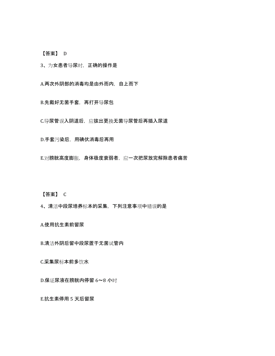 备考2025云南省大关县中医院执业护士资格考试真题附答案_第2页