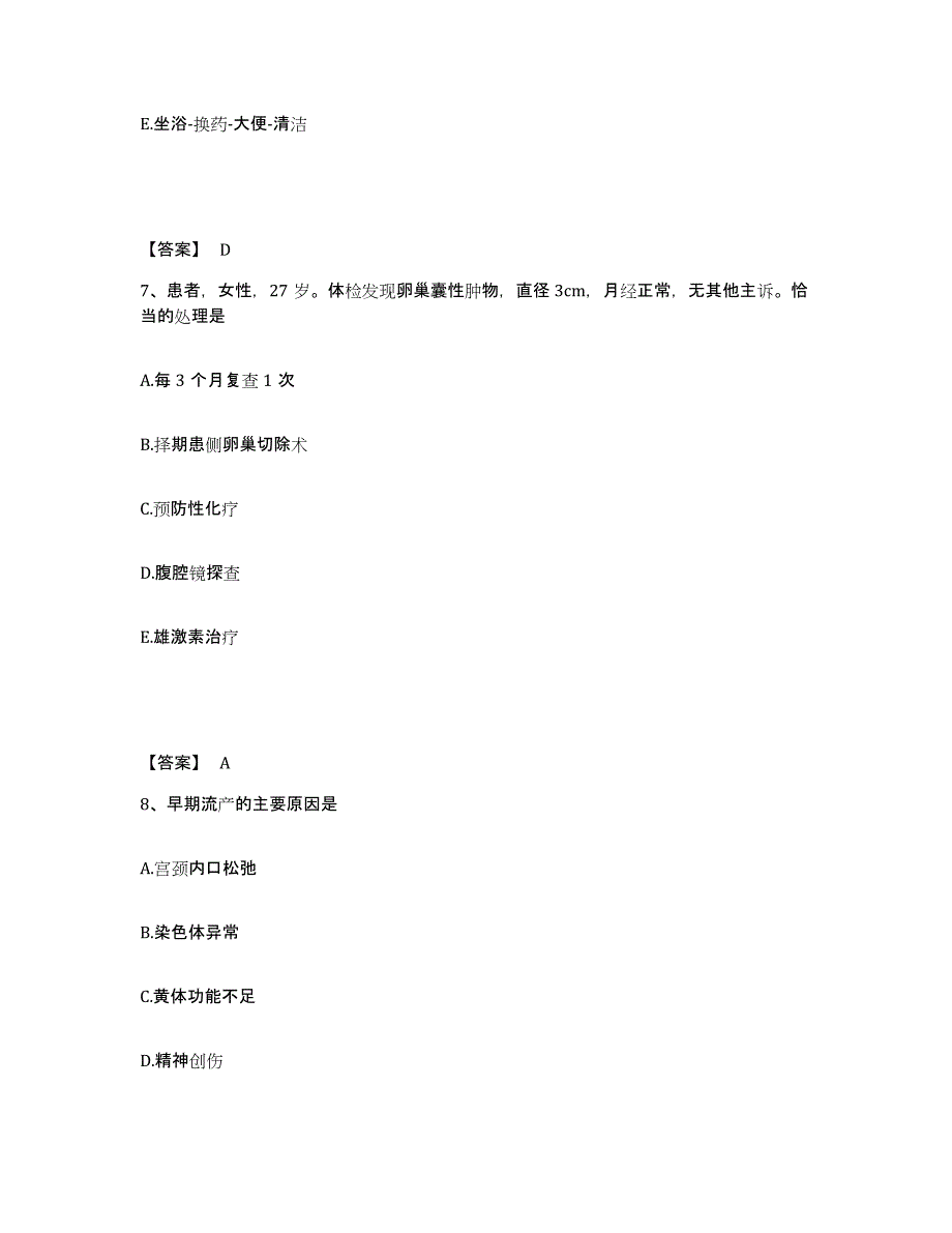 备考2025云南省南润县南涧县人民医院执业护士资格考试题库综合试卷B卷附答案_第4页