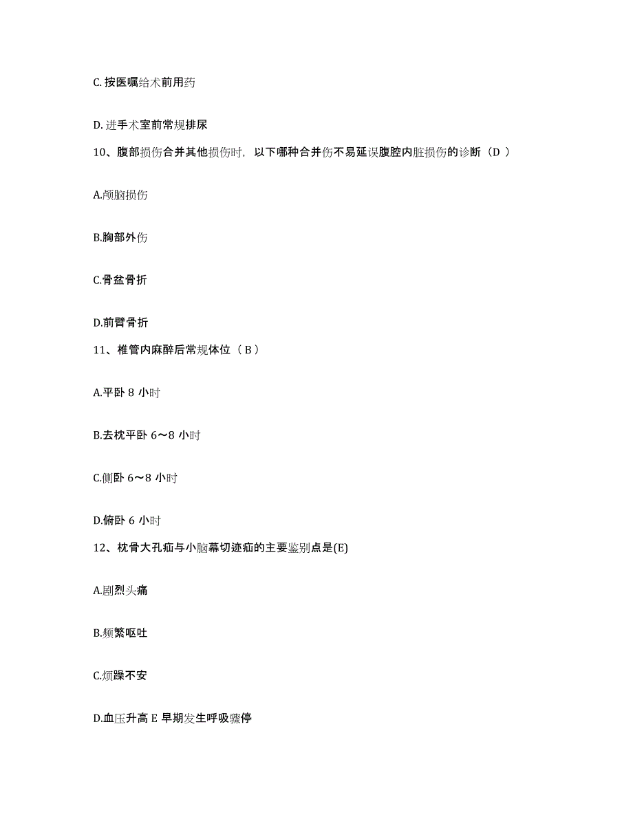 备考2025陕西省凤翔县妇幼保健站护士招聘综合练习试卷B卷附答案_第3页