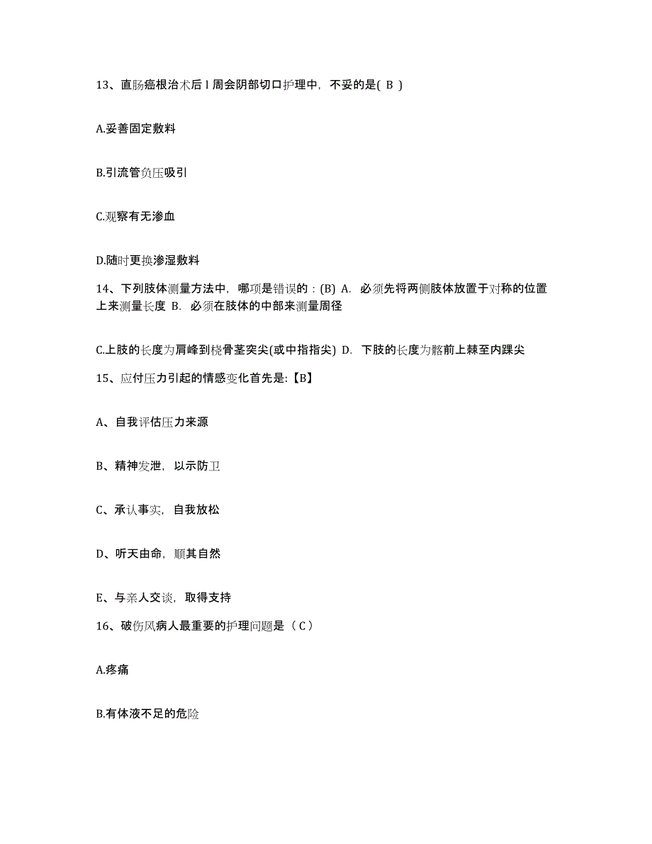 备考2025陕西省凤翔县妇幼保健站护士招聘综合练习试卷B卷附答案_第4页