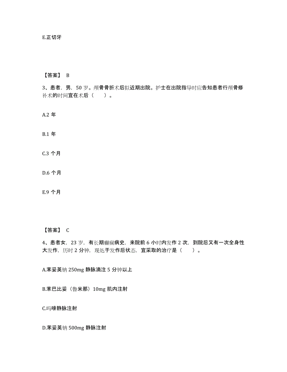 备考2025江西省奉新县妇幼保健所执业护士资格考试押题练习试题A卷含答案_第2页