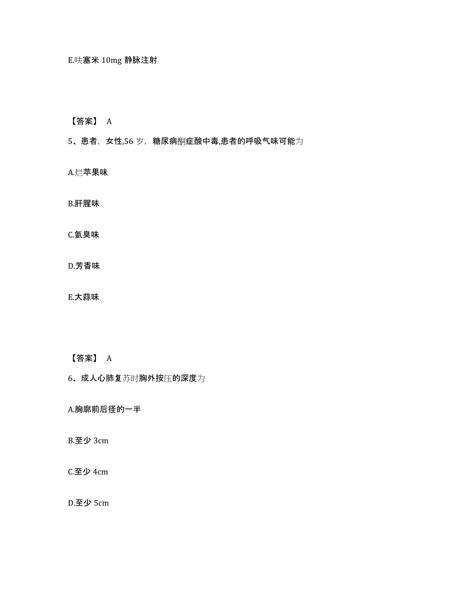 备考2025江西省奉新县妇幼保健所执业护士资格考试押题练习试题A卷含答案_第3页