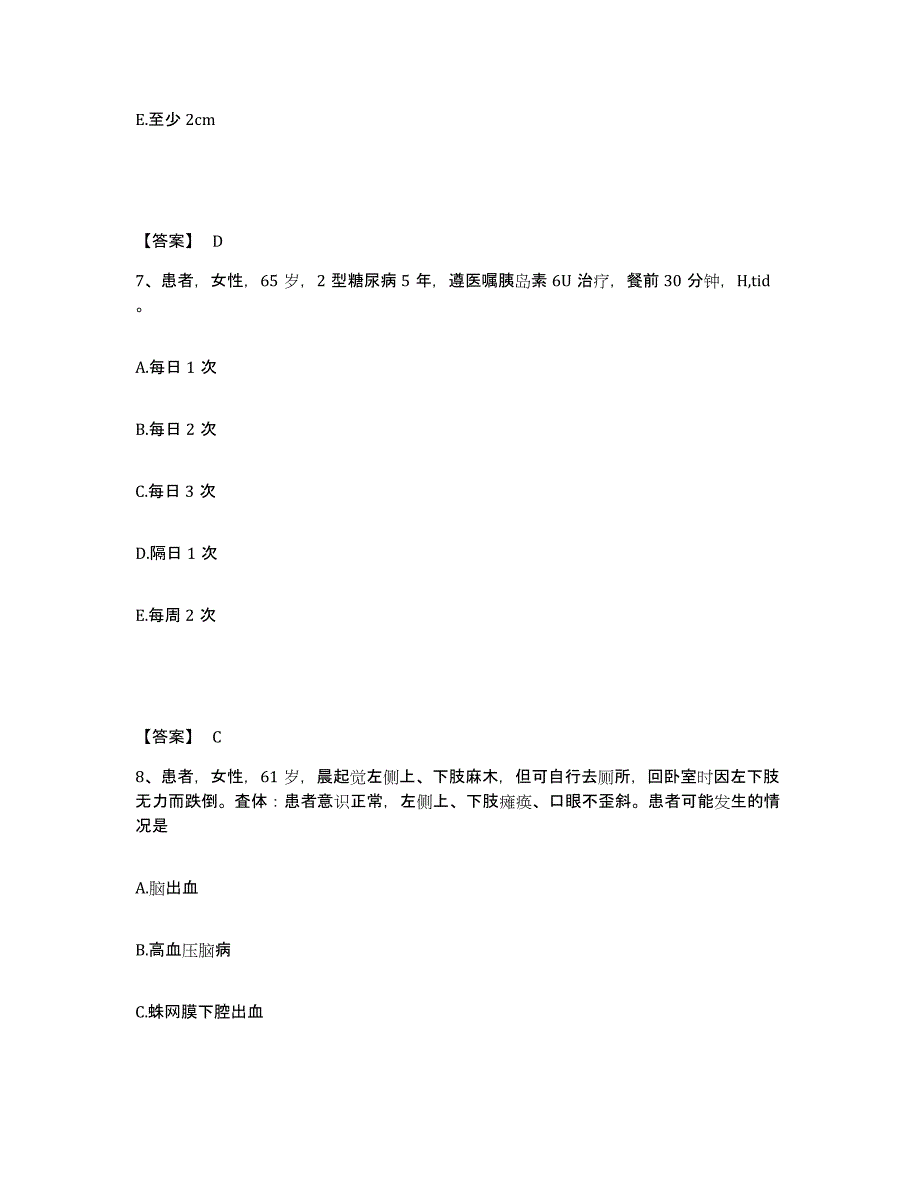 备考2025江西省奉新县妇幼保健所执业护士资格考试押题练习试题A卷含答案_第4页