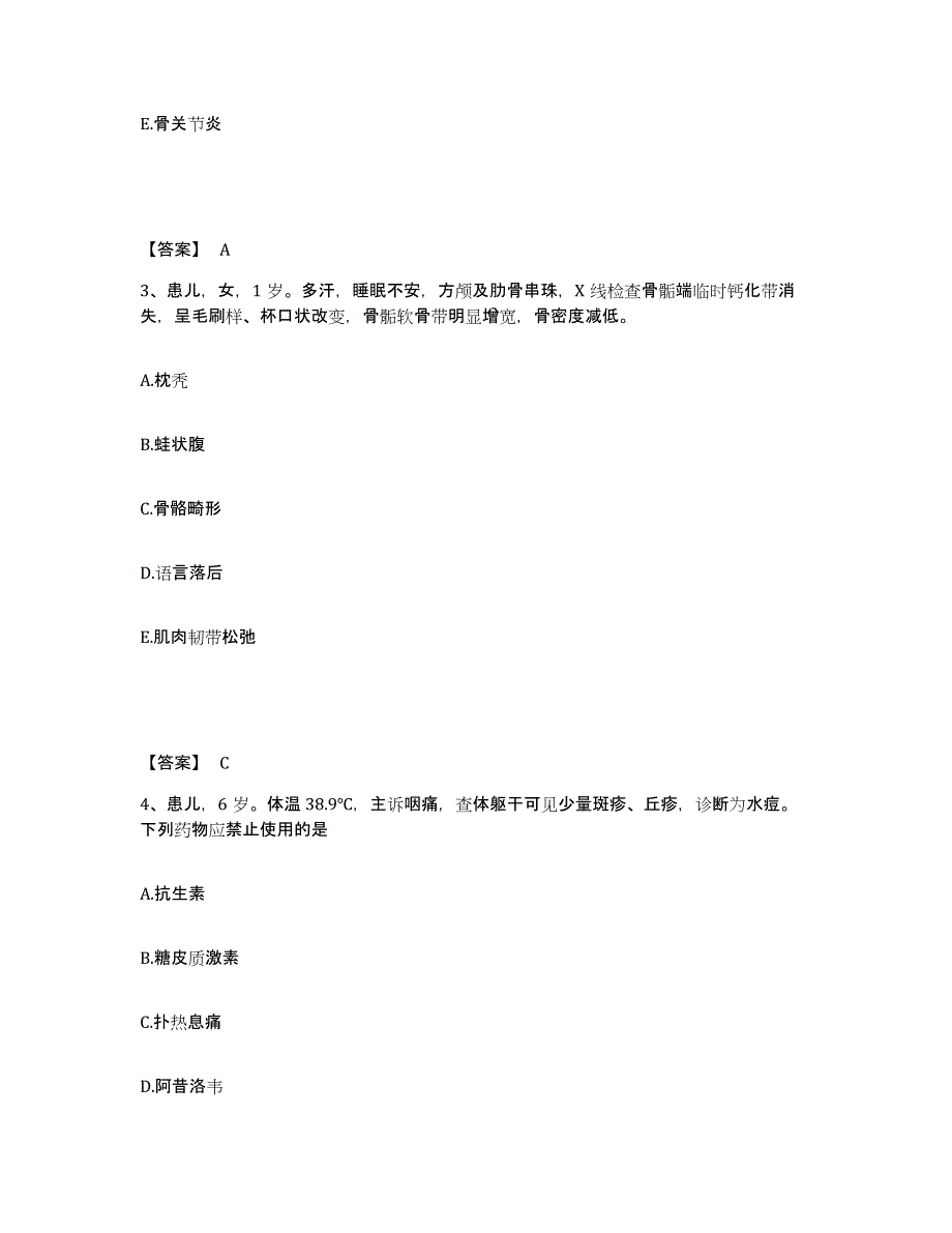 备考2025江西省赣州市妇幼保健院执业护士资格考试能力检测试卷B卷附答案_第2页