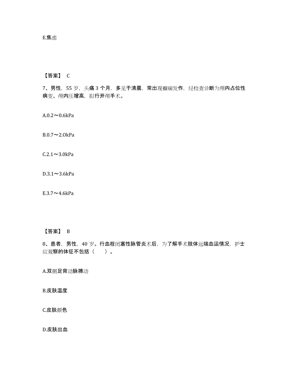 备考2025江西省赣州市妇幼保健院执业护士资格考试能力检测试卷B卷附答案_第4页