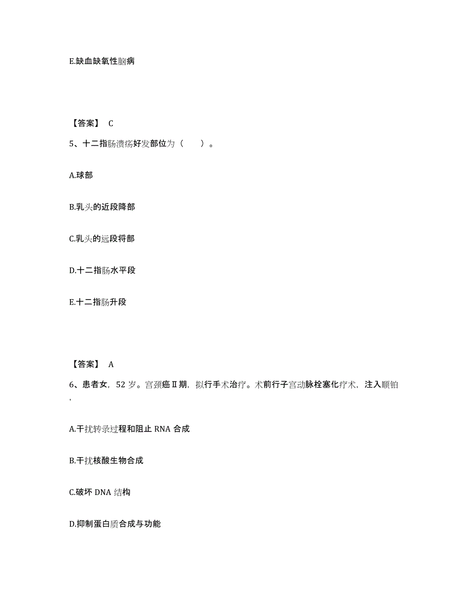 备考2025云南省南润县南涧县妇幼保健院执业护士资格考试综合练习试卷B卷附答案_第3页