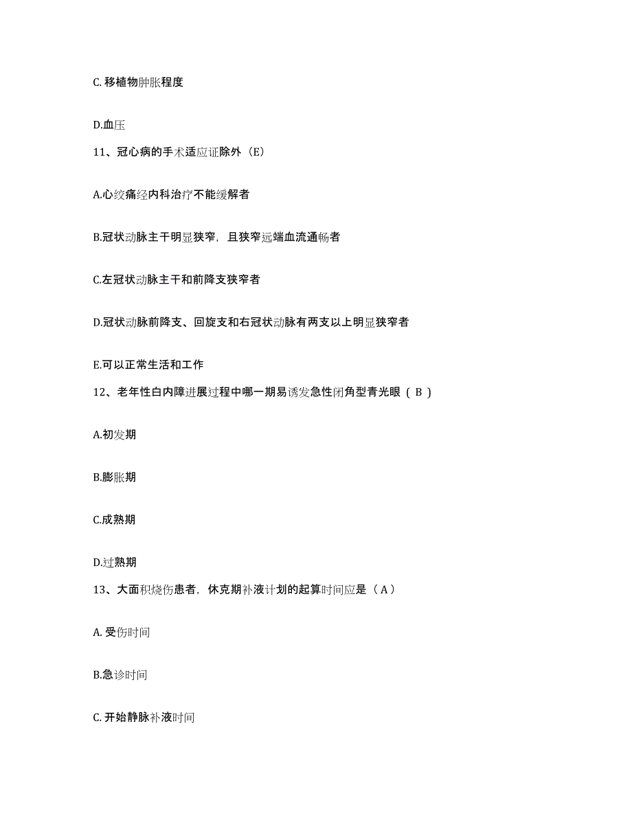 备考2025陕西省吴旗县中医院护士招聘模考预测题库(夺冠系列)_第4页