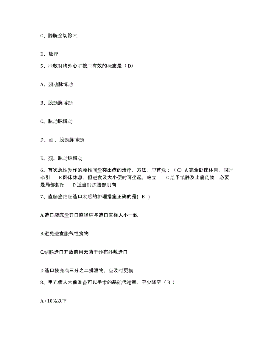 备考2025陕西省西安市西北有色医院护士招聘考前冲刺模拟试卷A卷含答案_第2页