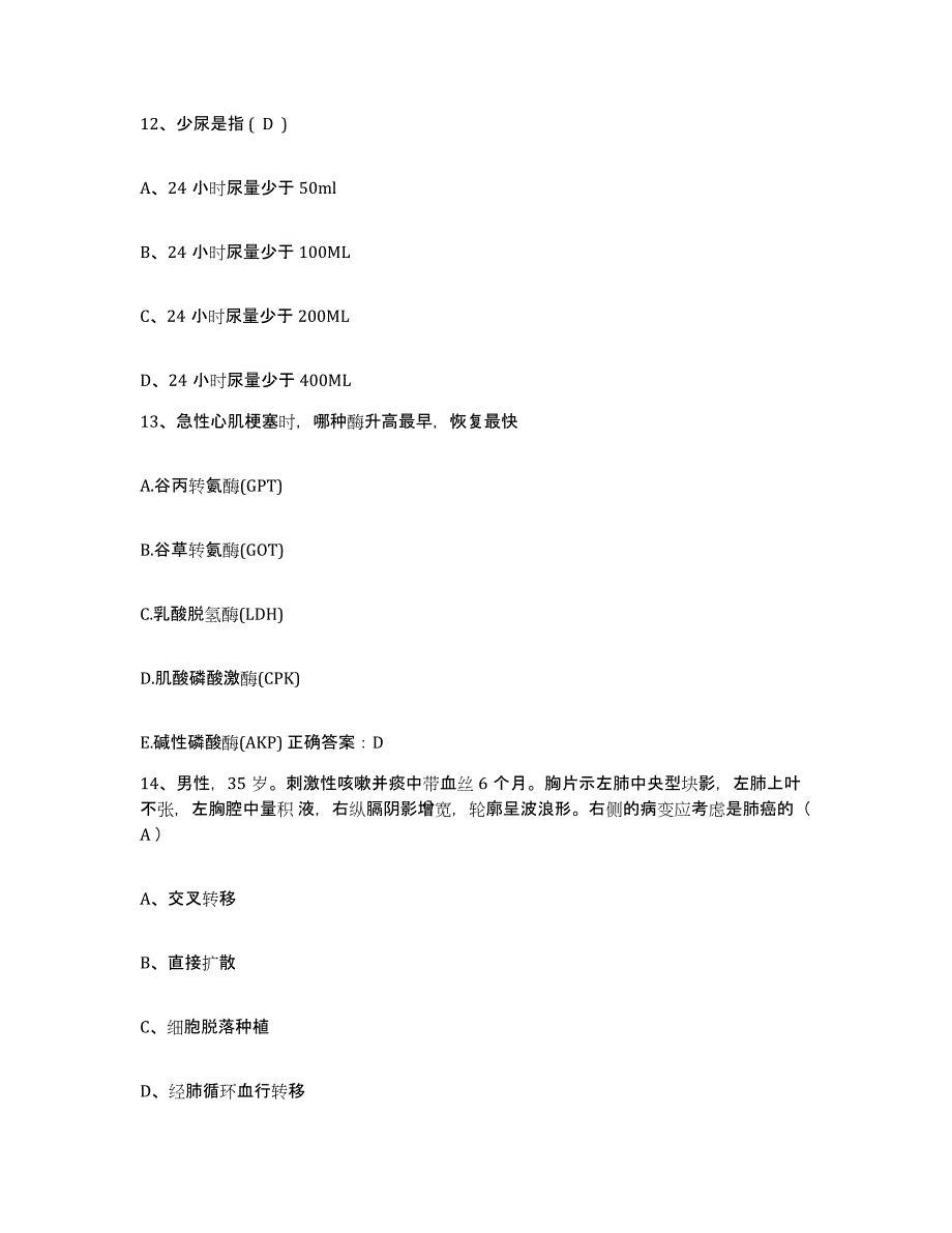 备考2025陕西省西安市西北有色医院护士招聘考前冲刺模拟试卷A卷含答案_第4页