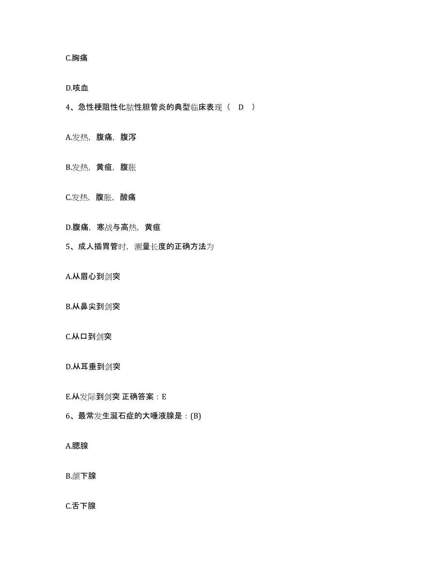 备考2025陕西省黄陵县妇幼保健站护士招聘过关检测试卷B卷附答案_第2页