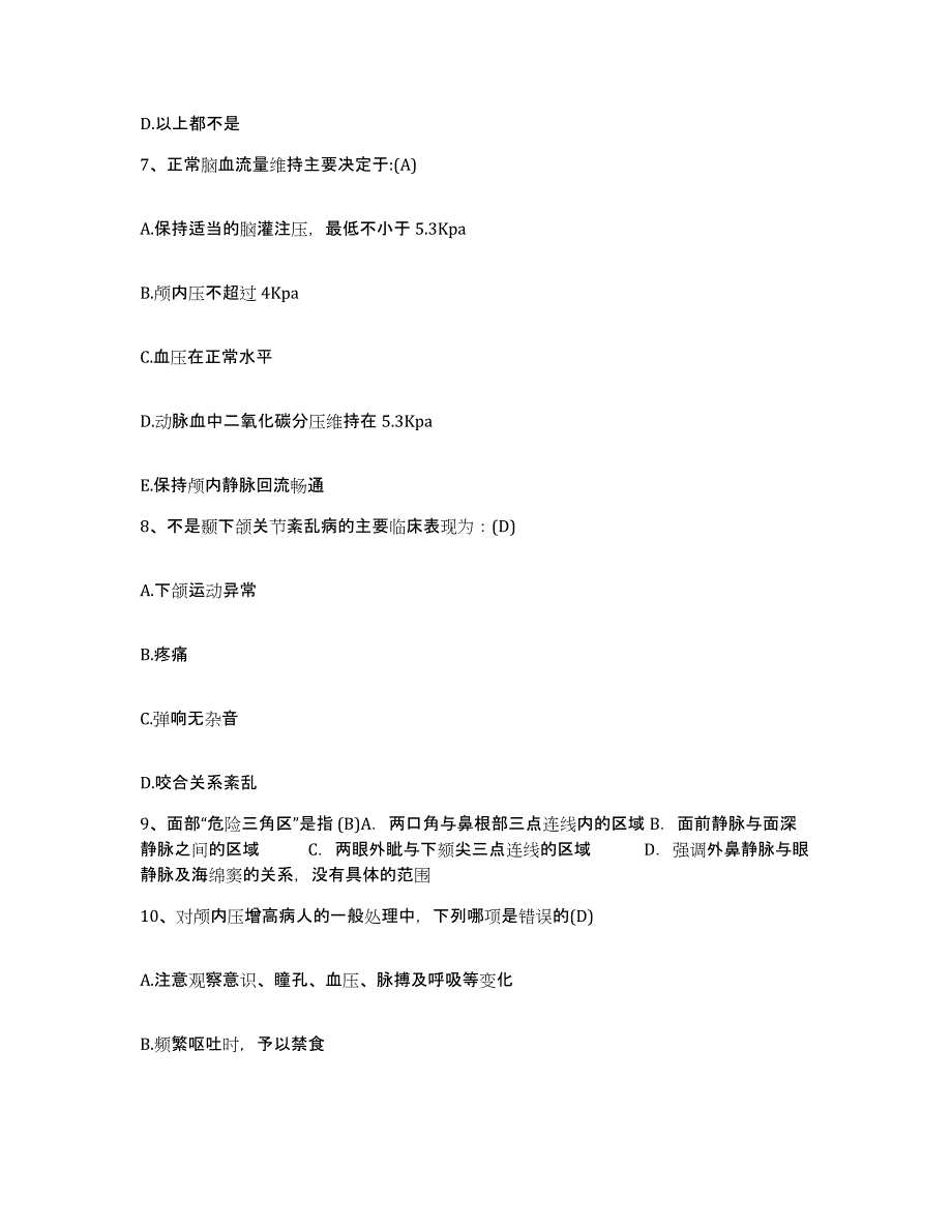 备考2025陕西省黄陵县妇幼保健站护士招聘过关检测试卷B卷附答案_第3页