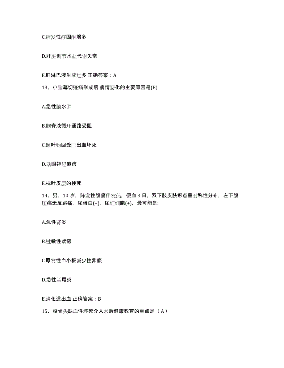 备考2025青海省同仁县黄南自治州藏医院护士招聘考前冲刺试卷A卷含答案_第4页