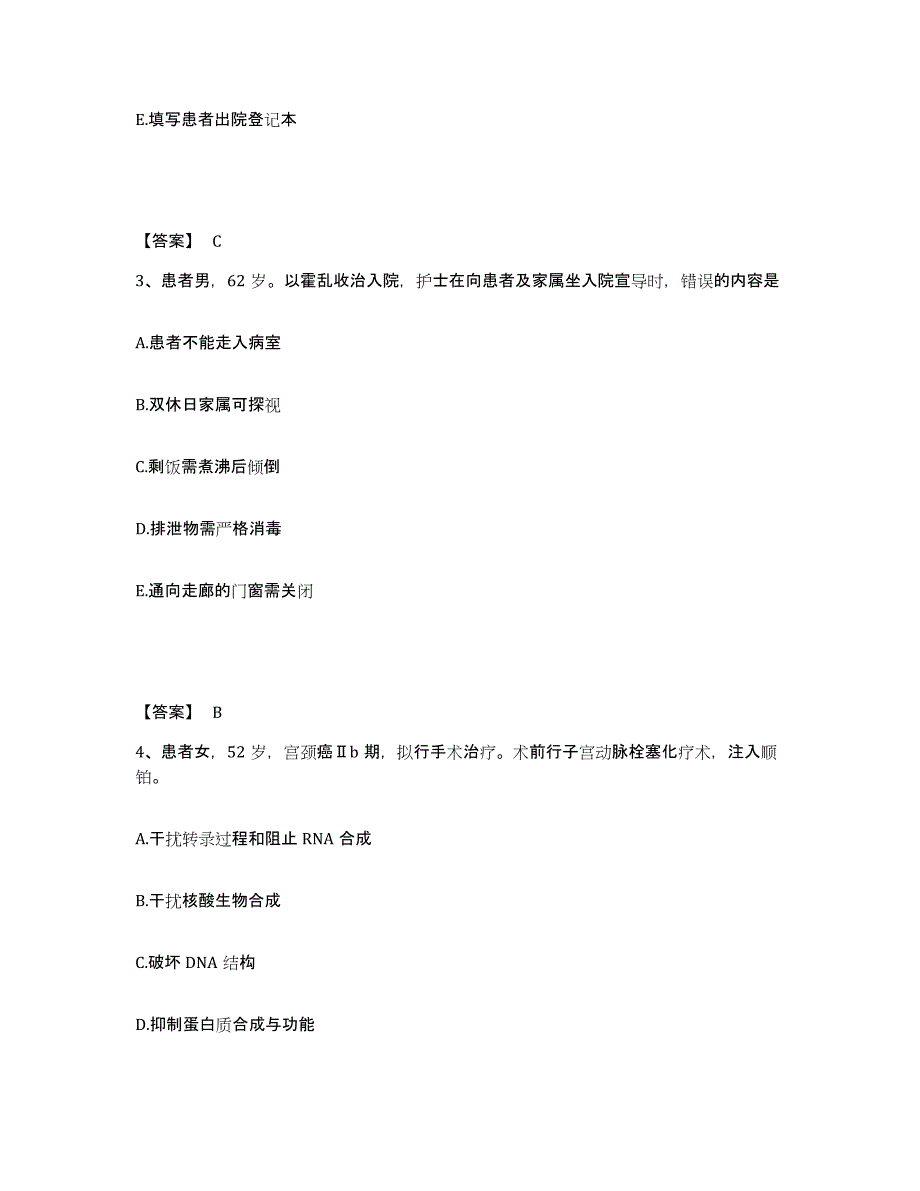 备考2025江西省妇幼保健院执业护士资格考试模考模拟试题(全优)_第2页