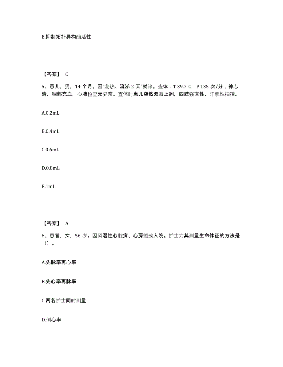 备考2025江西省妇幼保健院执业护士资格考试模考模拟试题(全优)_第3页