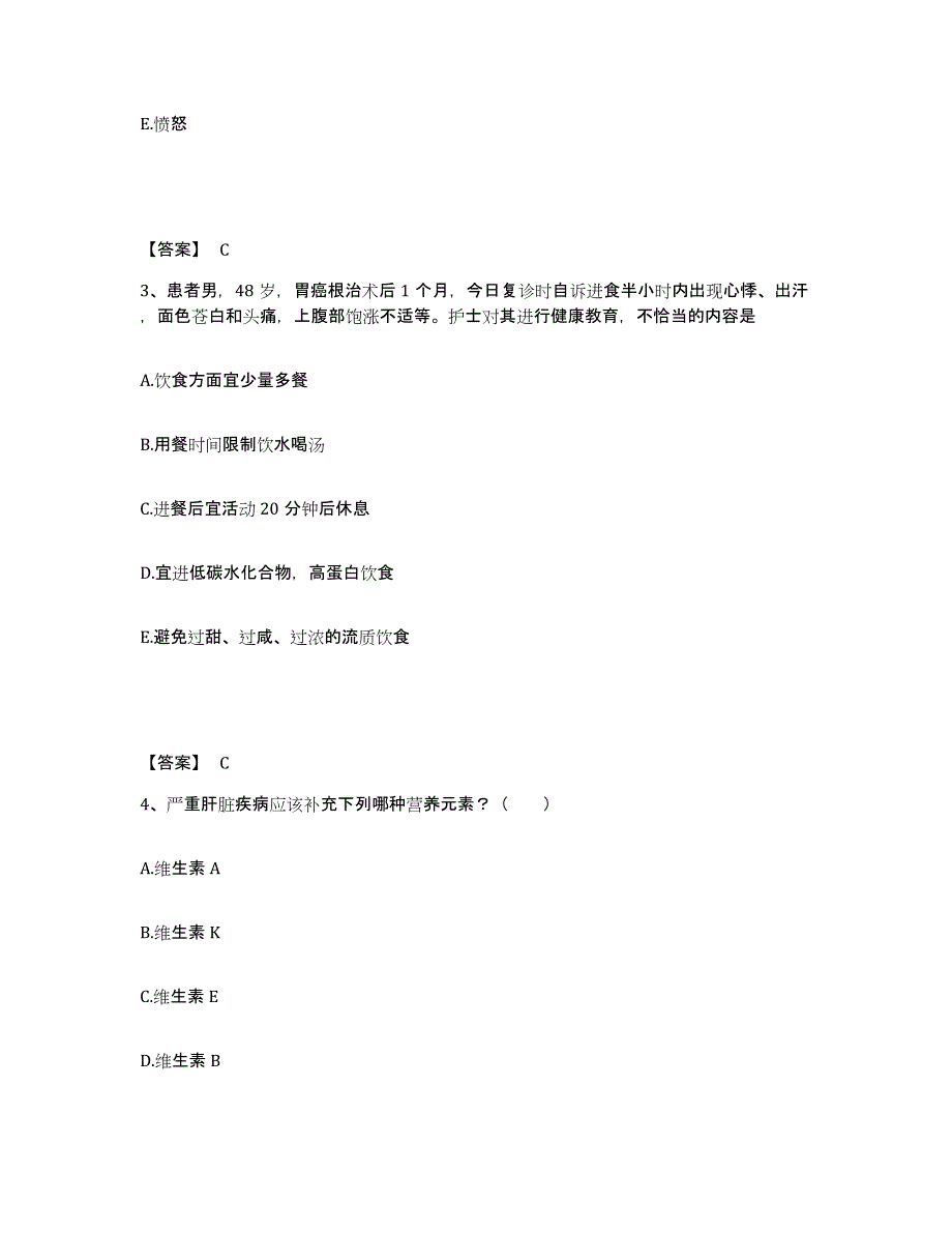 备考2025江苏省吴县市妇幼保健所执业护士资格考试提升训练试卷A卷附答案_第2页