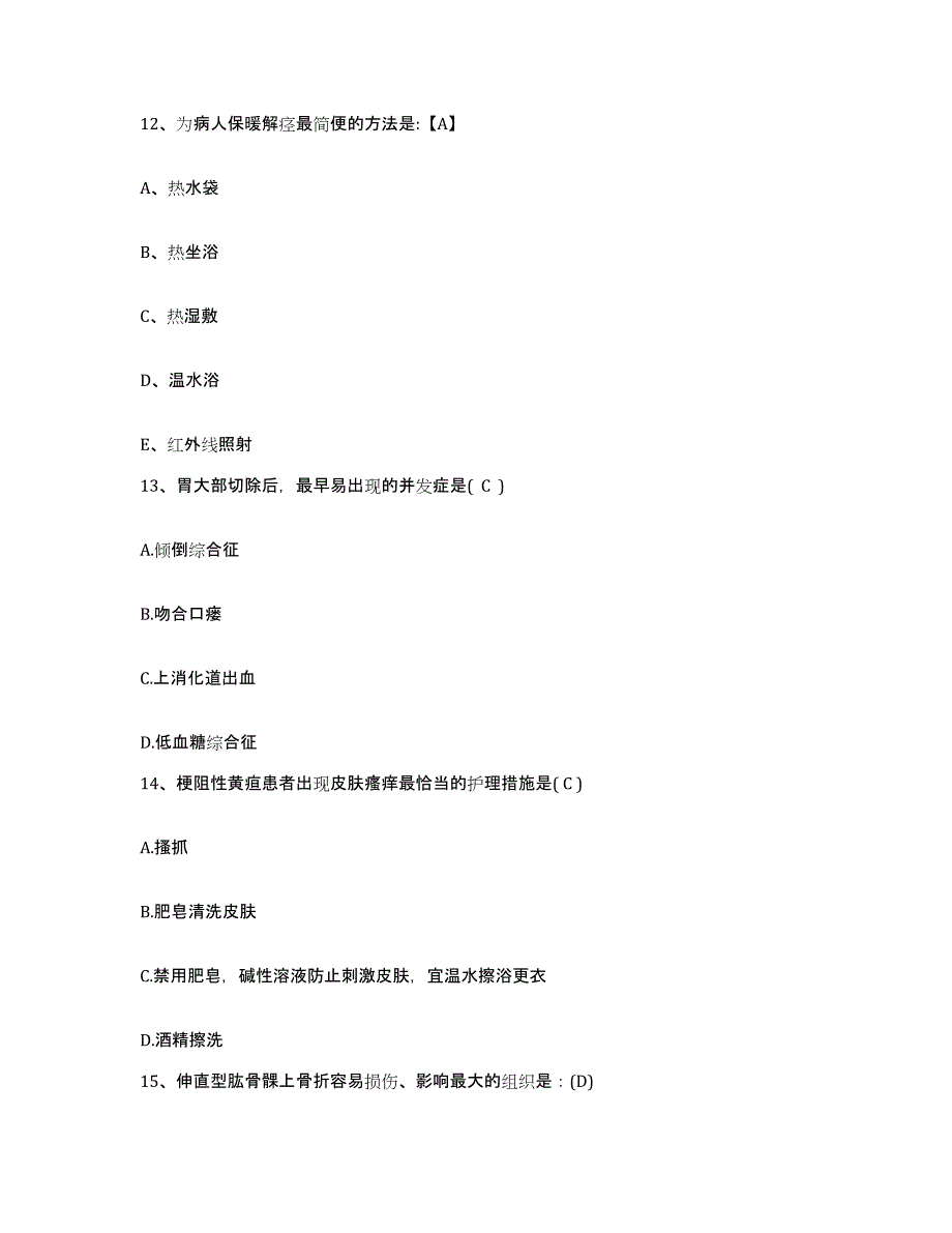 备考2025陕西省安康市妇幼保健院护士招聘题库练习试卷A卷附答案_第4页