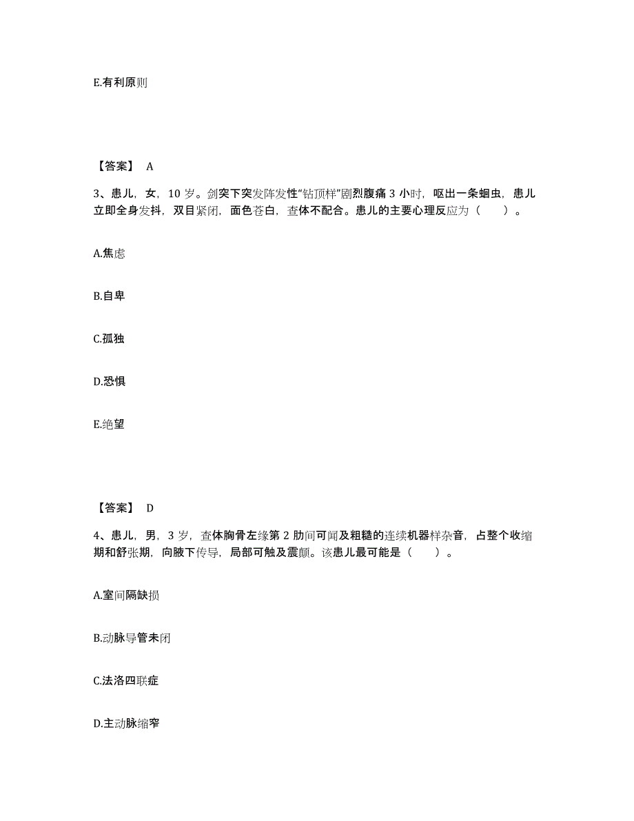 备考2025上海市皮肤病性病医院(原：上海市遵义医院)执业护士资格考试考前冲刺模拟试卷B卷含答案_第2页