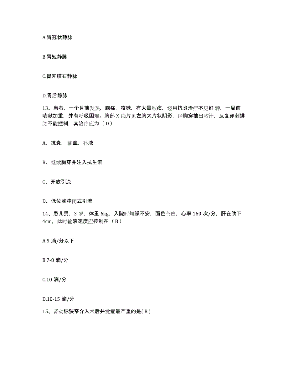 备考2025陕西省韩城市妇幼保健院护士招聘每日一练试卷B卷含答案_第4页