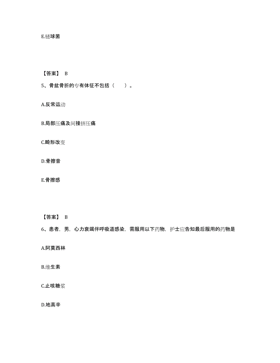 备考2025上海市第一妇婴保健院执业护士资格考试能力测试试卷A卷附答案_第3页