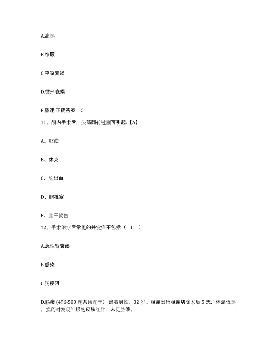 备考2025陕西省乾县乾陵医院护士招聘能力测试试卷B卷附答案_第4页