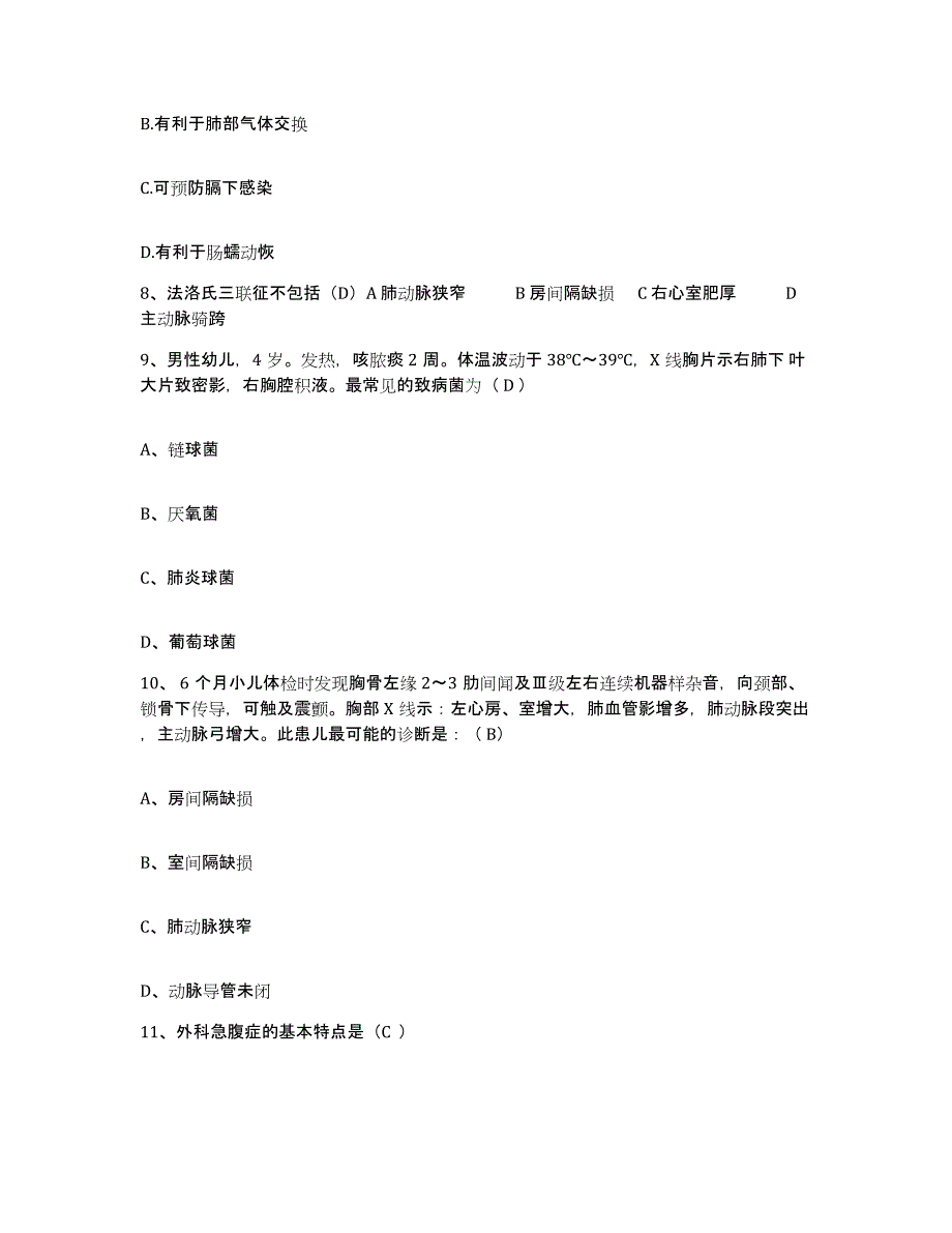 备考2025陕西省户县陕西惠安医院护士招聘题库及答案_第3页