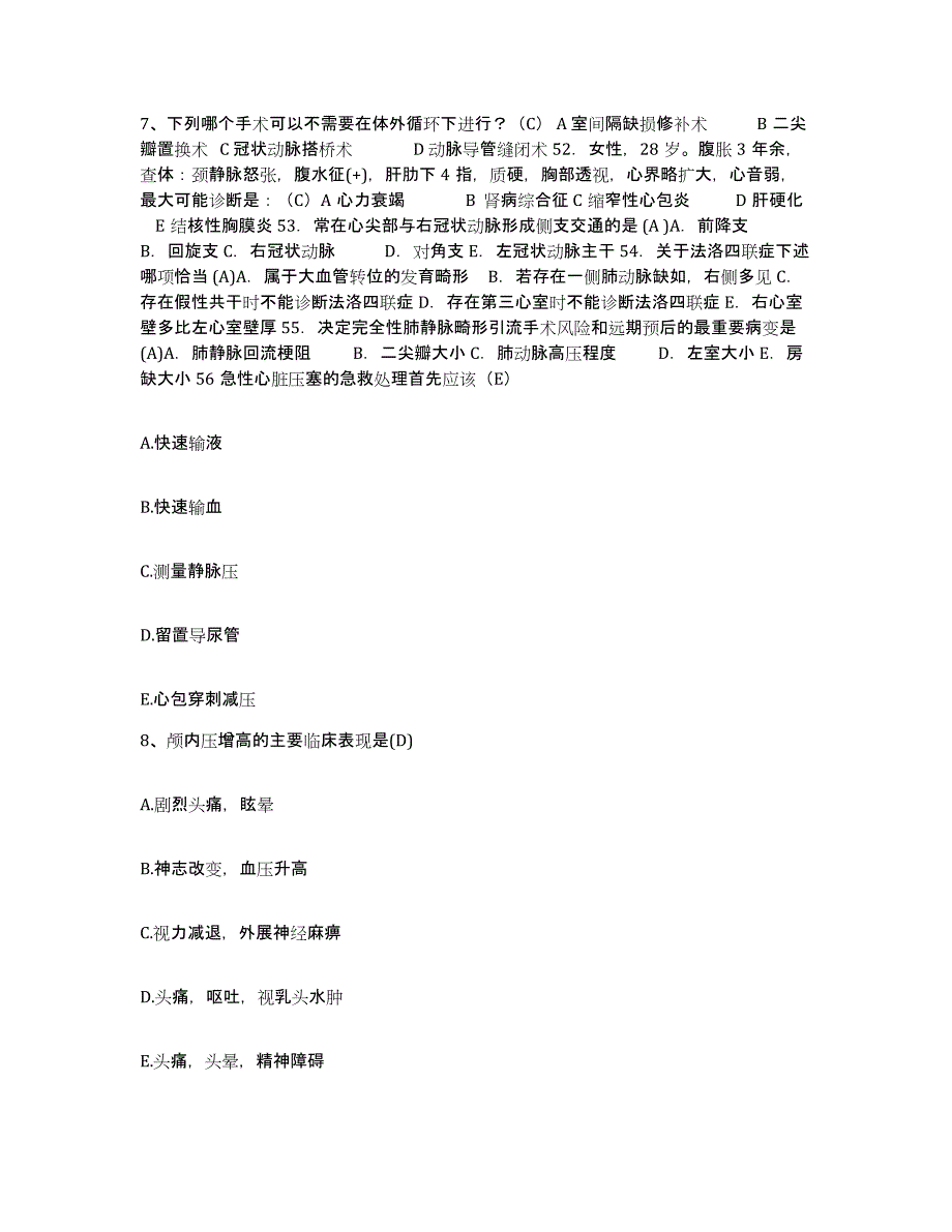 备考2025青海红十字医院青海省监狱管理局中心医院护士招聘能力测试试卷B卷附答案_第3页