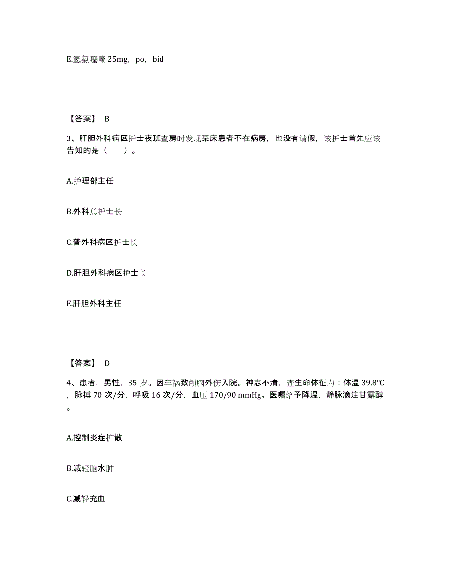 备考2025江西省妇幼保健院执业护士资格考试自测模拟预测题库_第2页