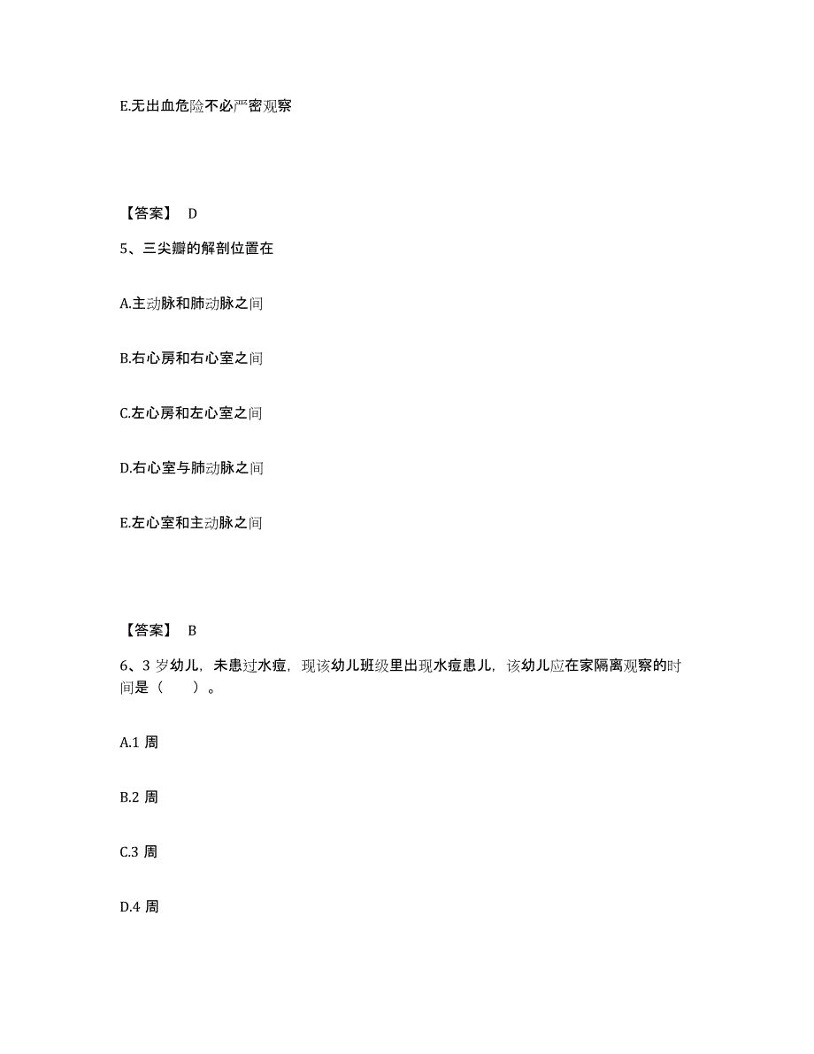 备考2025江西省赣州市按摩医院执业护士资格考试每日一练试卷A卷含答案_第3页