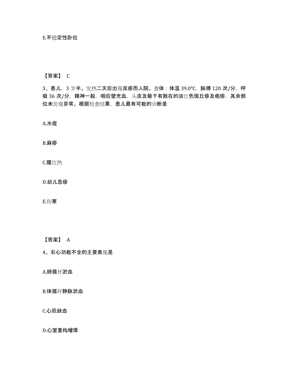 备考2025江苏省张家港市肿瘤专科医院执业护士资格考试题库检测试卷A卷附答案_第2页