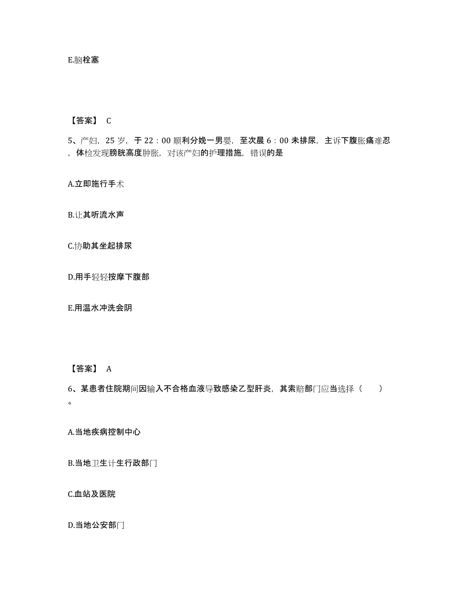 备考2025云南省沧源县妇幼保健院执业护士资格考试押题练习试题B卷含答案_第3页