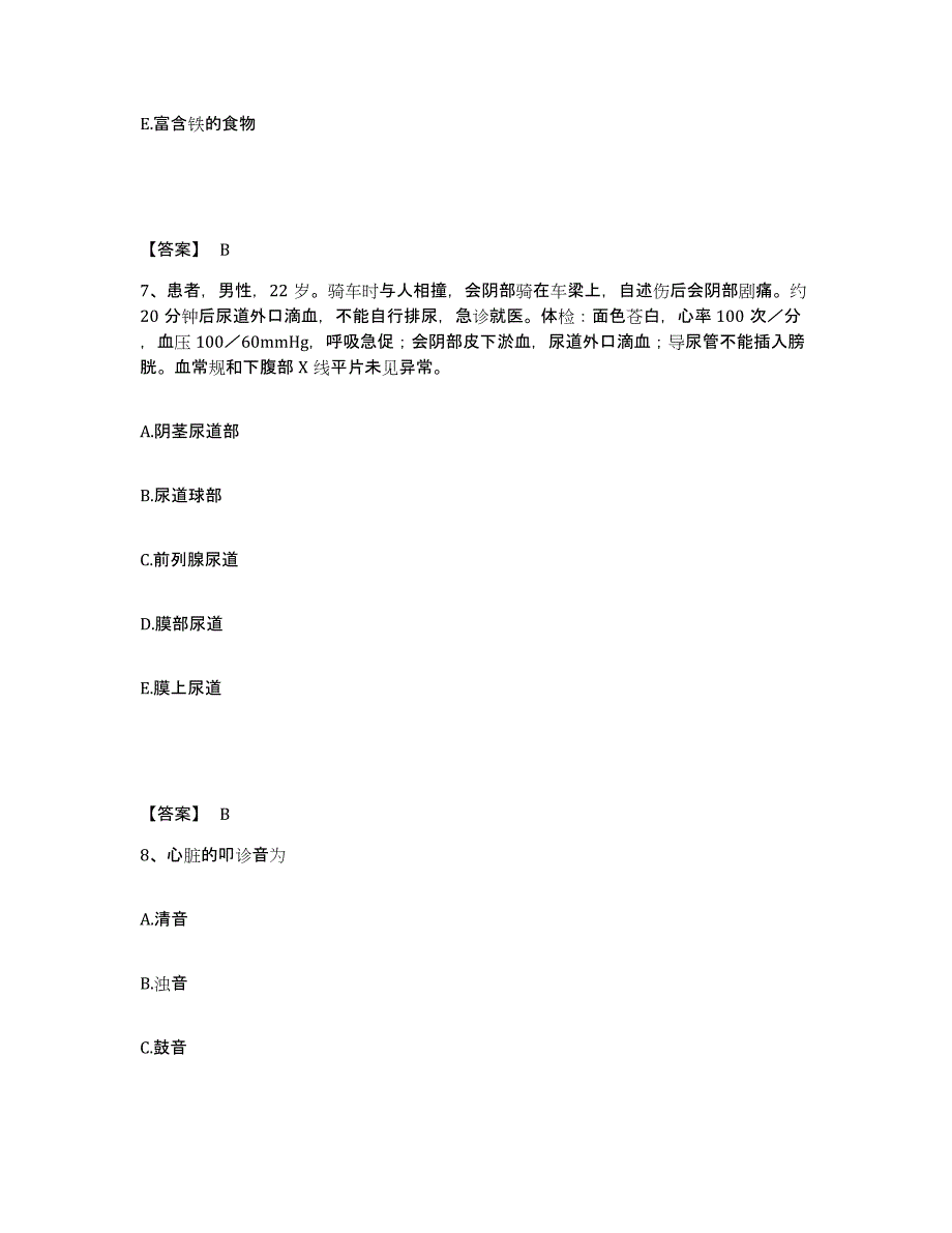 备考2025上海市复旦大学医学院医疗保健中心执业护士资格考试模拟预测参考题库及答案_第4页