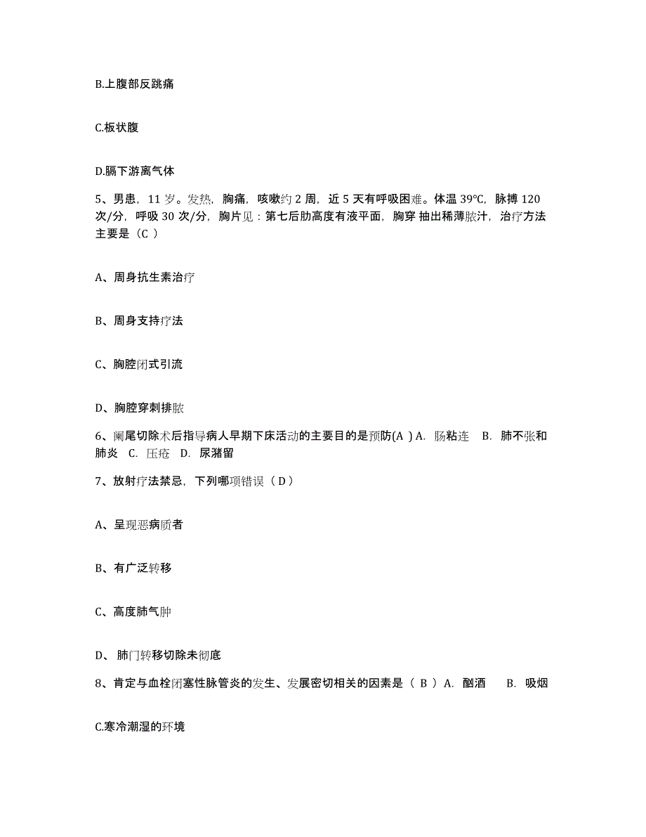 备考2025陕西省韩城市妇幼保健院护士招聘提升训练试卷B卷附答案_第2页