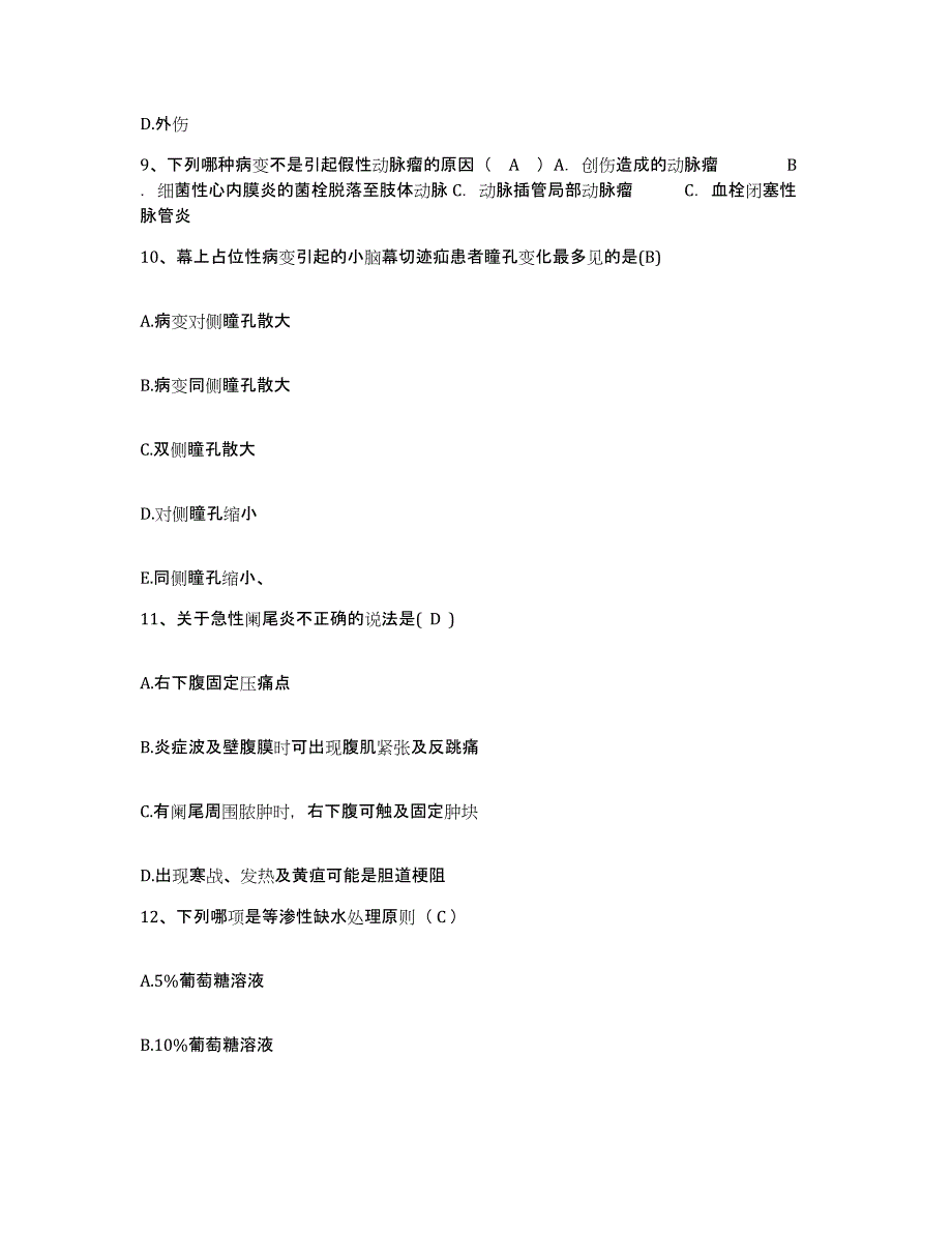 备考2025陕西省韩城市妇幼保健院护士招聘提升训练试卷B卷附答案_第3页