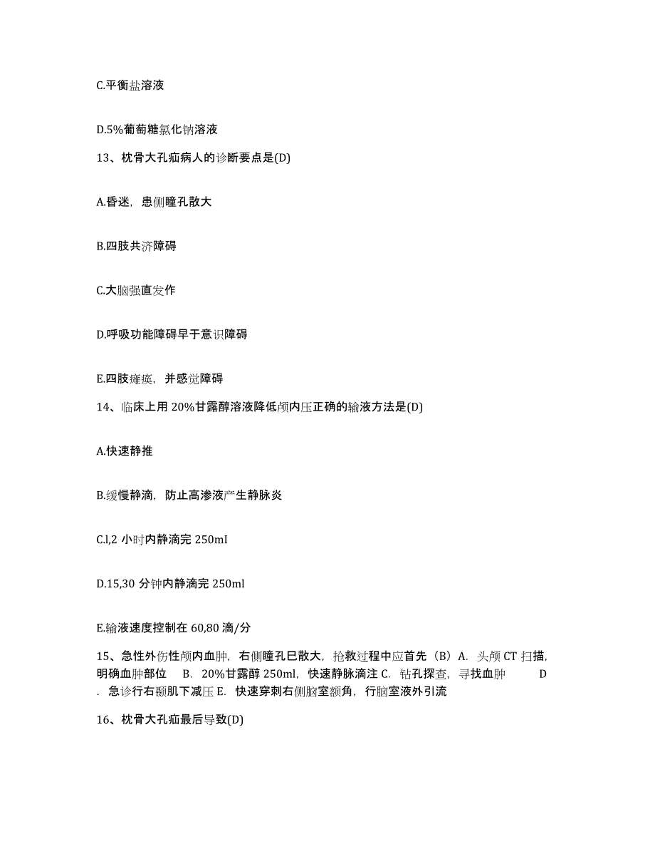 备考2025陕西省韩城市妇幼保健院护士招聘提升训练试卷B卷附答案_第4页