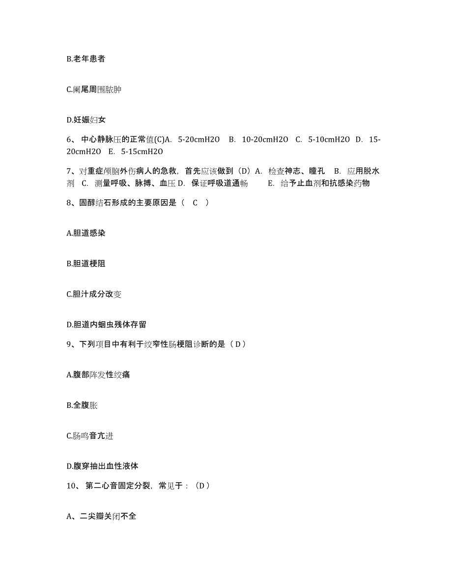 备考2025陕西省安塞县妇幼保健站护士招聘过关检测试卷B卷附答案_第3页