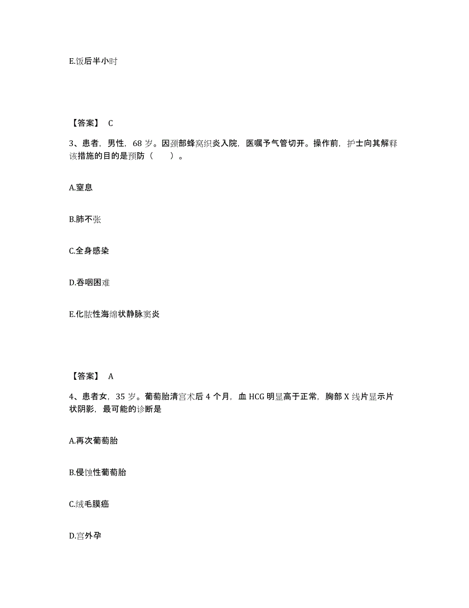 备考2025江西省安义县妇幼保健所执业护士资格考试过关检测试卷B卷附答案_第2页