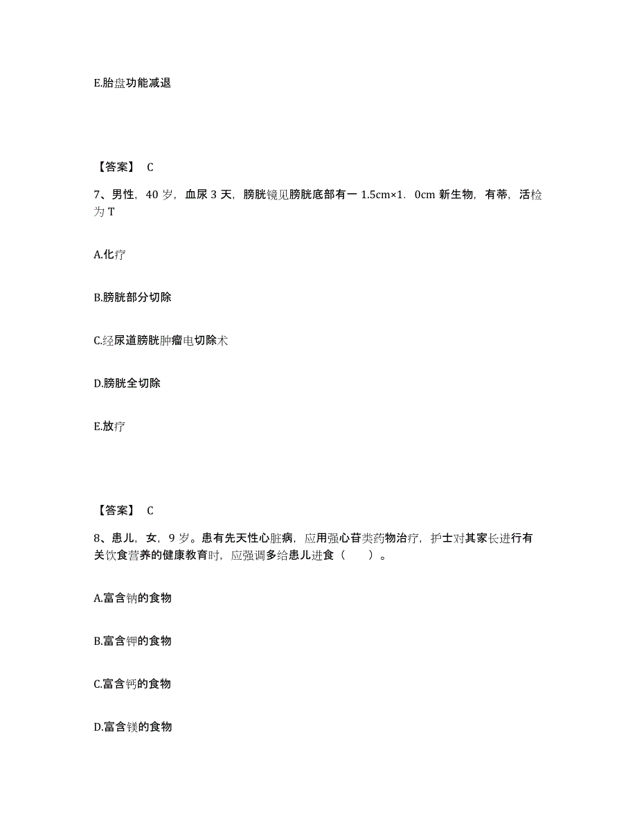 备考2025江西省安义县妇幼保健所执业护士资格考试过关检测试卷B卷附答案_第4页