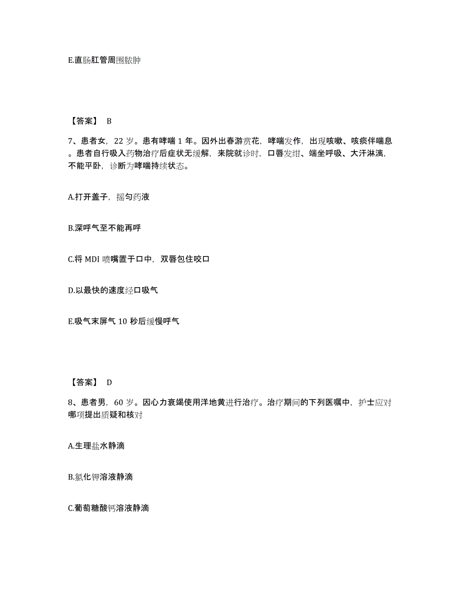 备考2025江苏省徐州市鼓楼区妇幼保健所执业护士资格考试强化训练试卷B卷附答案_第4页