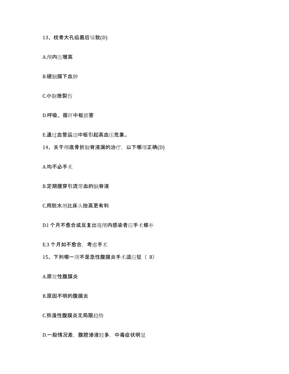 备考2025陕西省西安市未央区妇幼保健站护士招聘高分通关题库A4可打印版_第4页