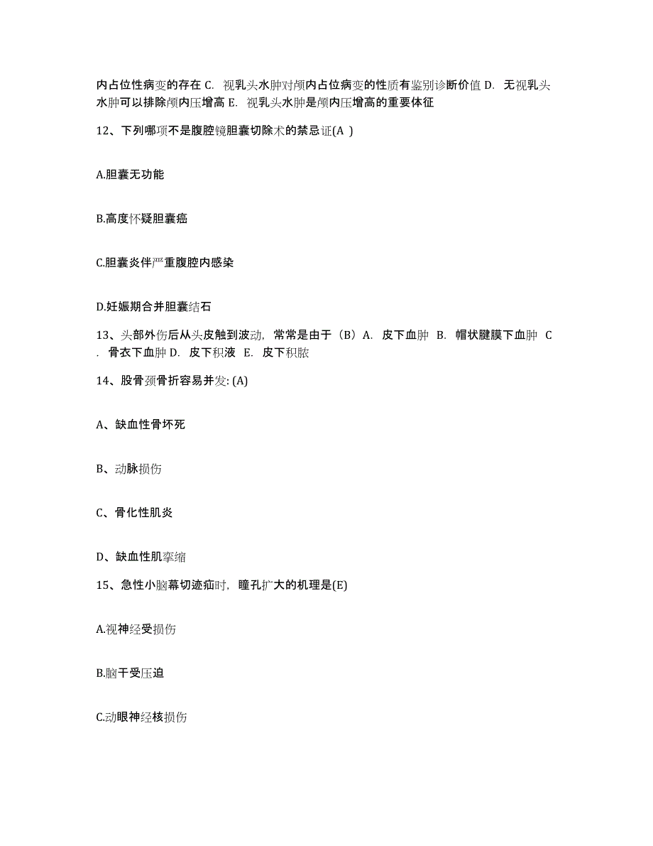 备考2025陕西省西安市新城区妇幼保健院护士招聘押题练习试卷A卷附答案_第4页