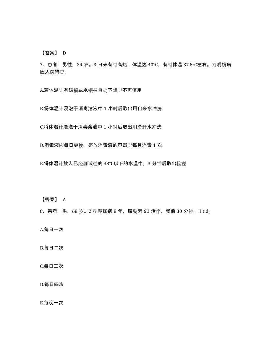 备考2025上海市上海精神卫生康复医院一部执业护士资格考试高分题库附答案_第4页