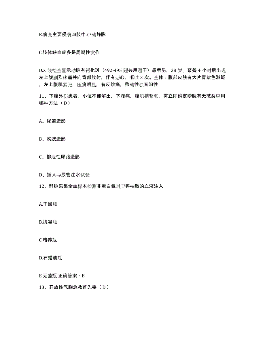 备考2025陕西省石泉县妇幼保健院护士招聘过关检测试卷A卷附答案_第4页