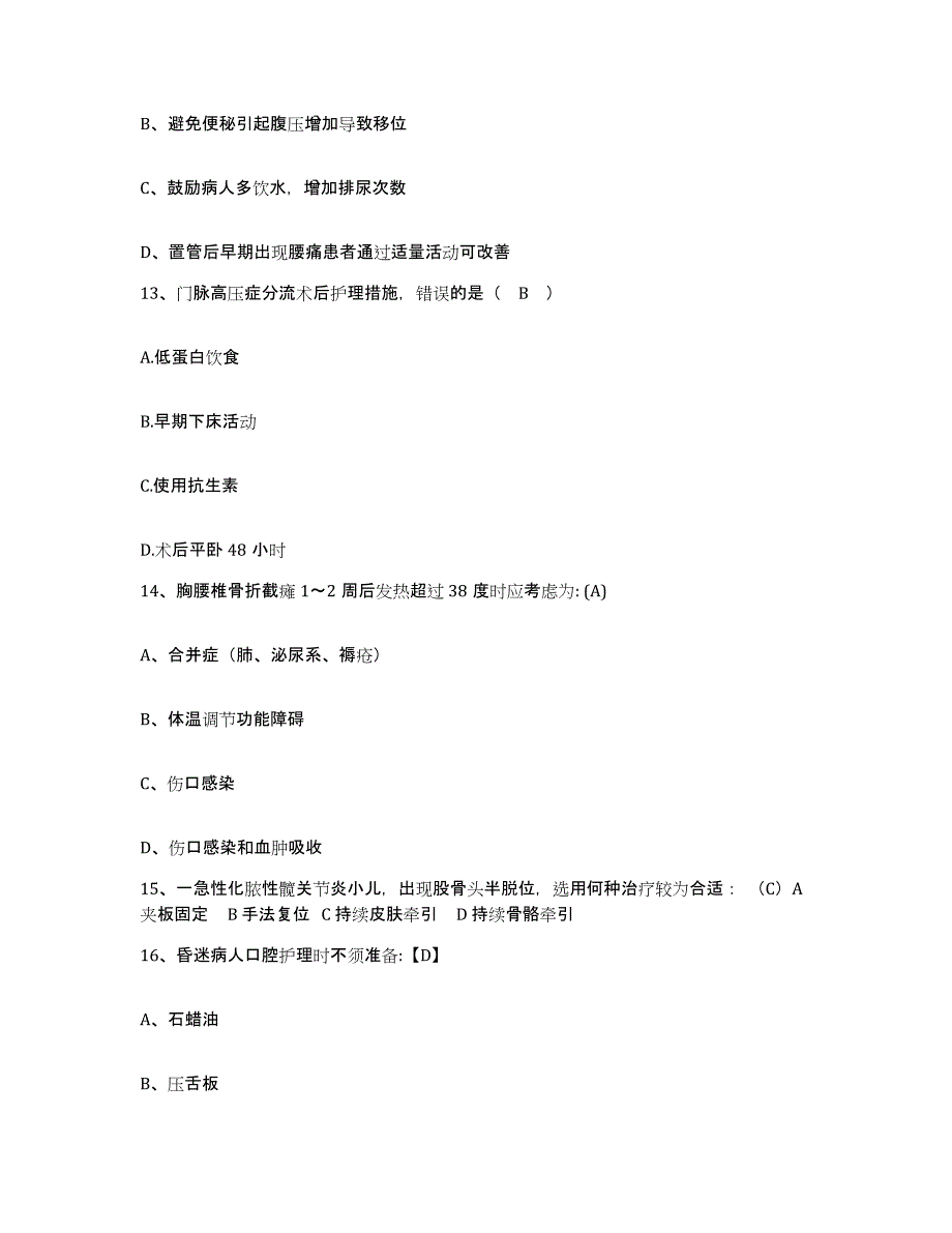 备考2025青海省石油管理局西宁慢性病医院护士招聘提升训练试卷A卷附答案_第4页