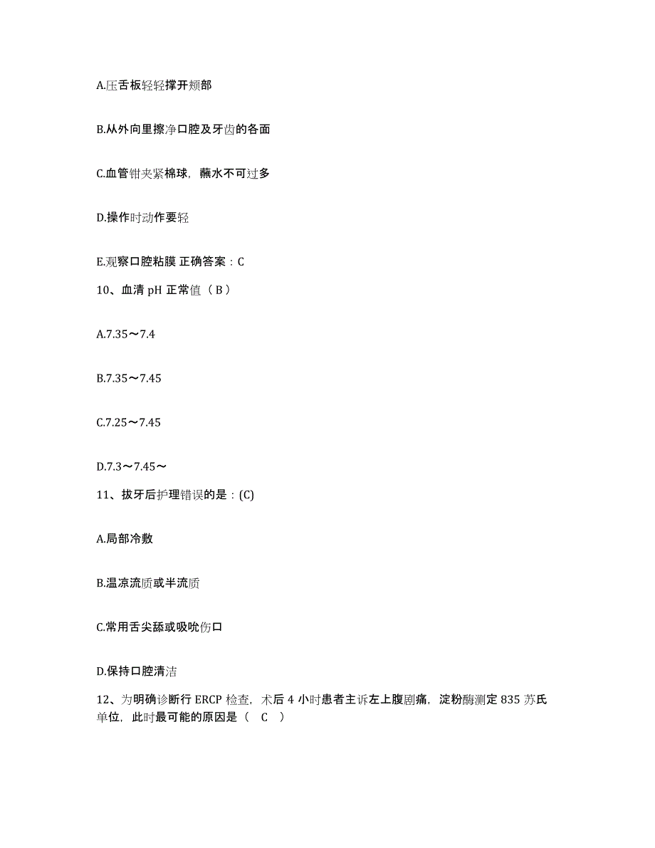 备考2025陕西省户县妇幼保健院护士招聘综合检测试卷A卷含答案_第4页