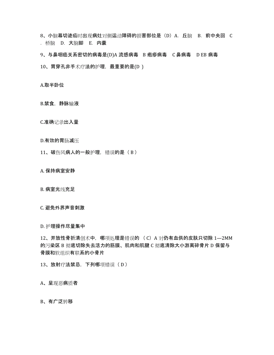 备考2025陕西省周至县妇幼保健站护士招聘模拟预测参考题库及答案_第3页