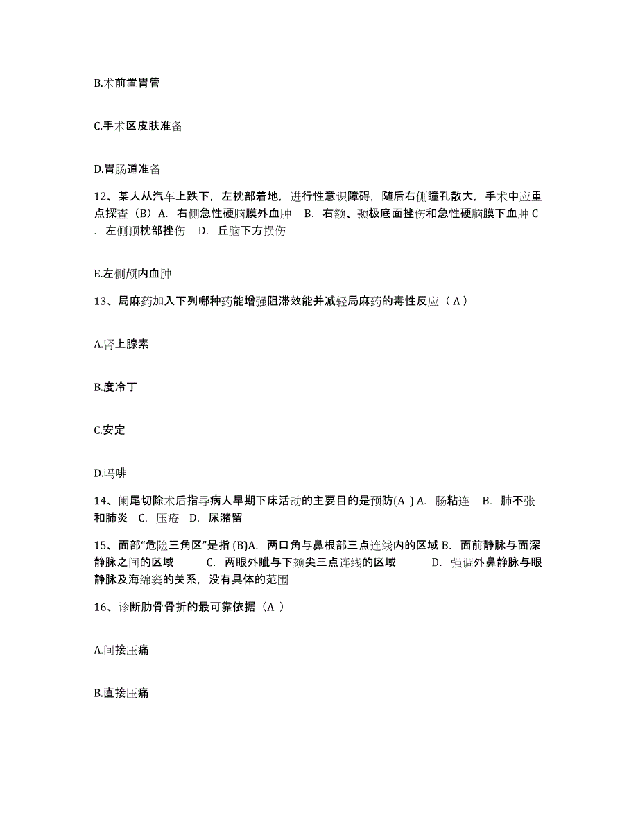 备考2025陕西省咸阳市妇幼保健院护士招聘通关题库(附答案)_第4页